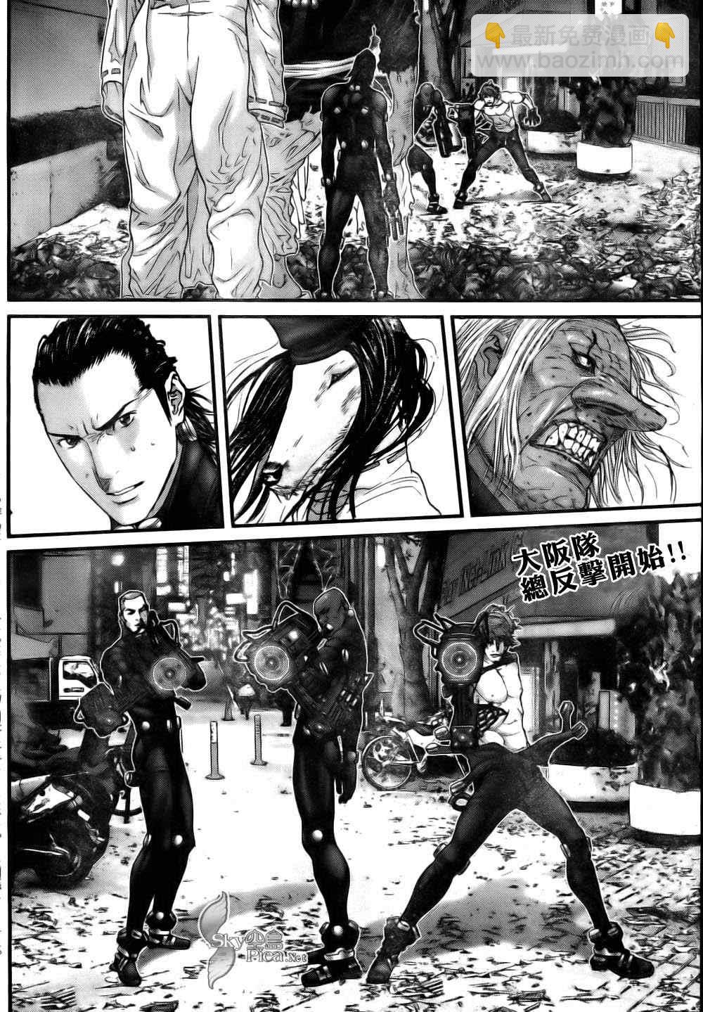 🍱杀戮都市GANTZ 第262话 第2页