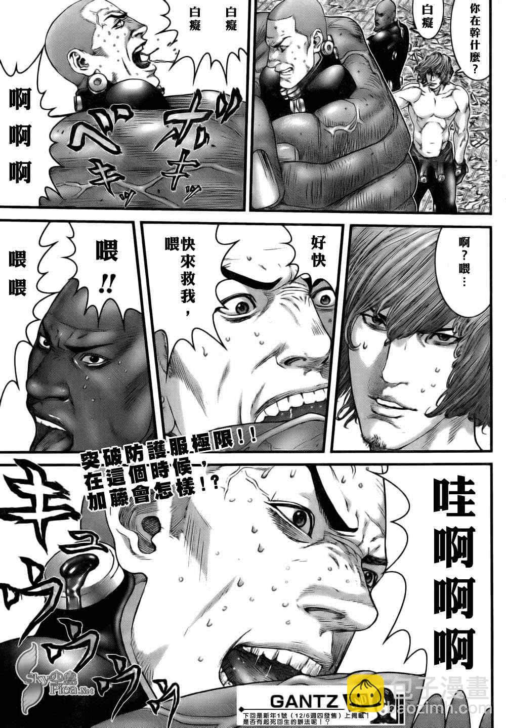 🍱杀戮都市GANTZ 第262话 第25页