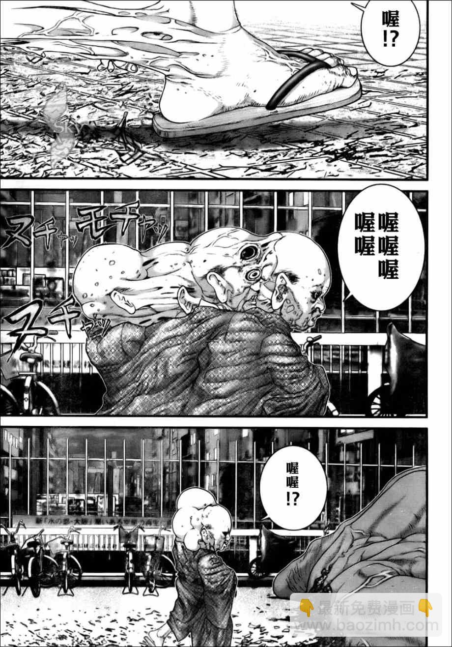 🍱杀戮都市GANTZ 第264话 第15页
