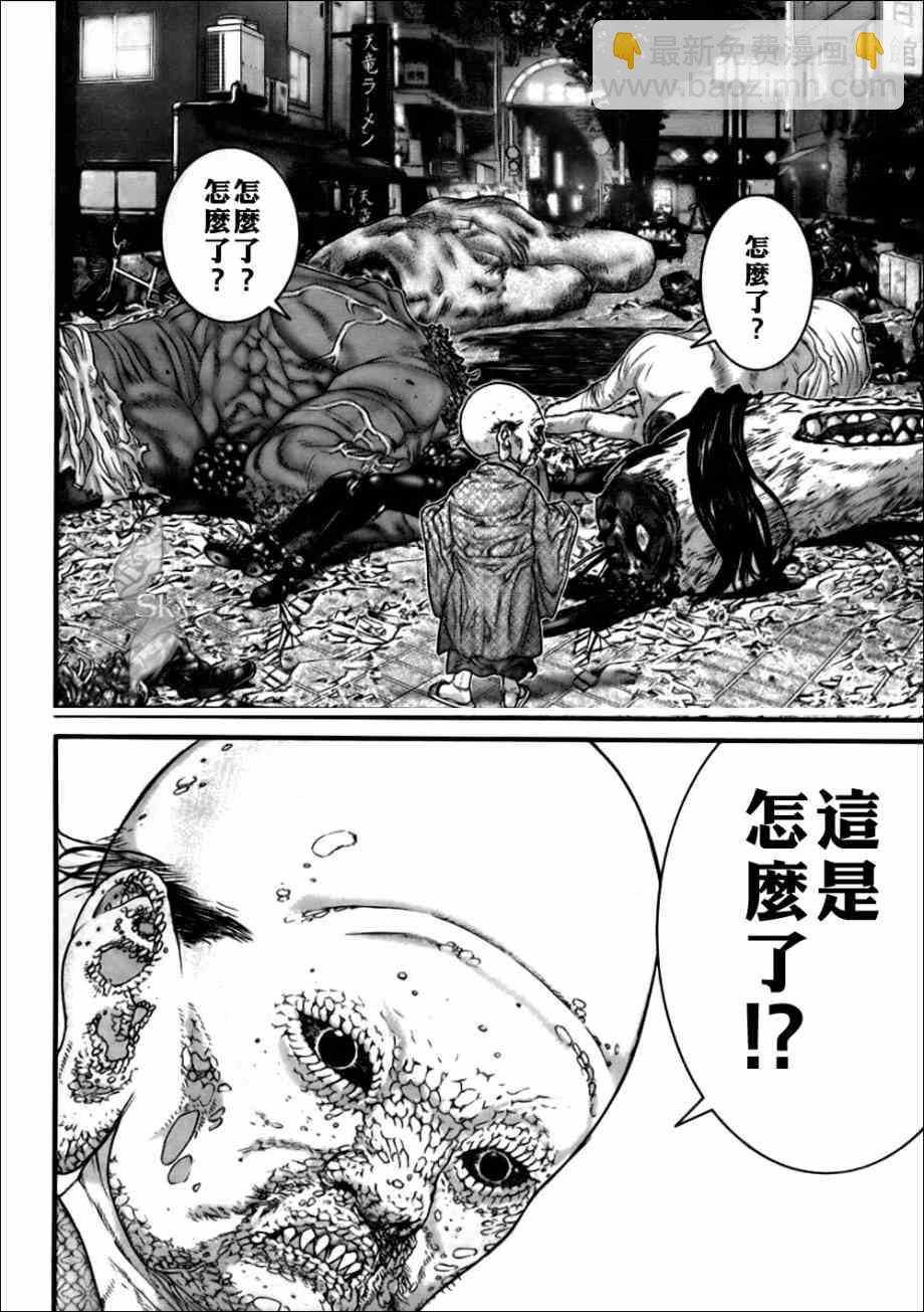 🍱杀戮都市GANTZ 第264话 第16页