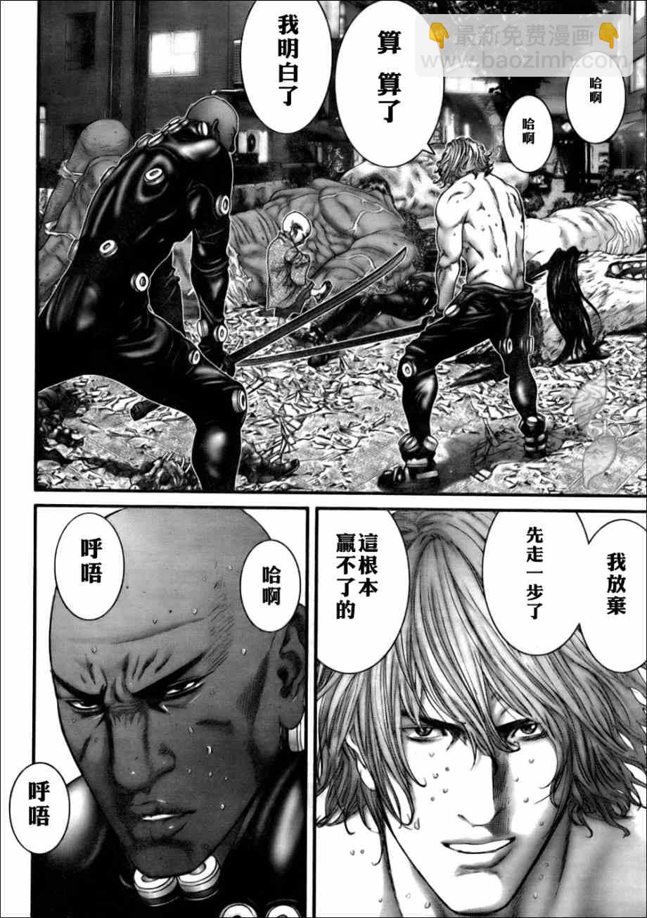 🍱杀戮都市GANTZ 第264话 第20页