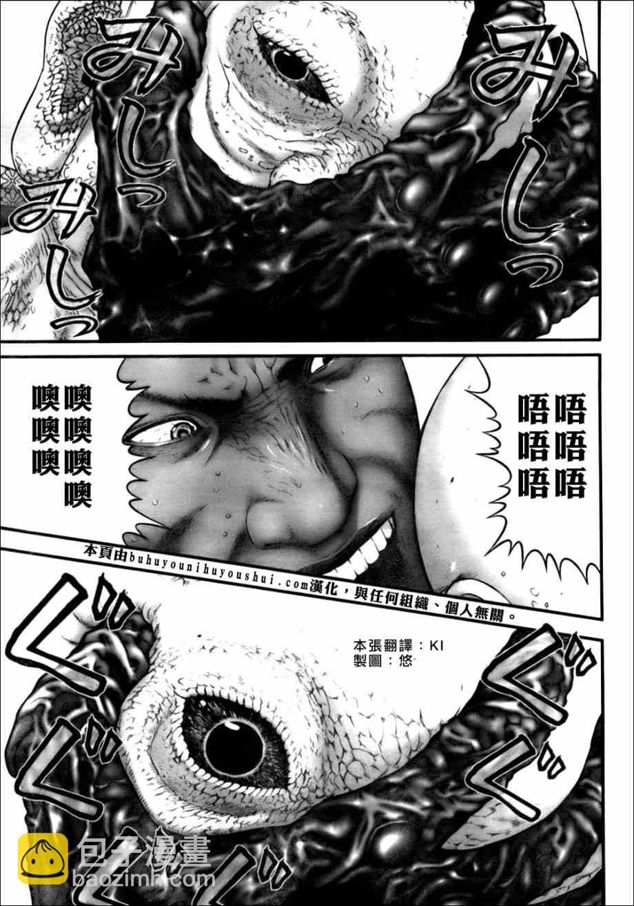 🍱杀戮都市GANTZ 第264话 第23页