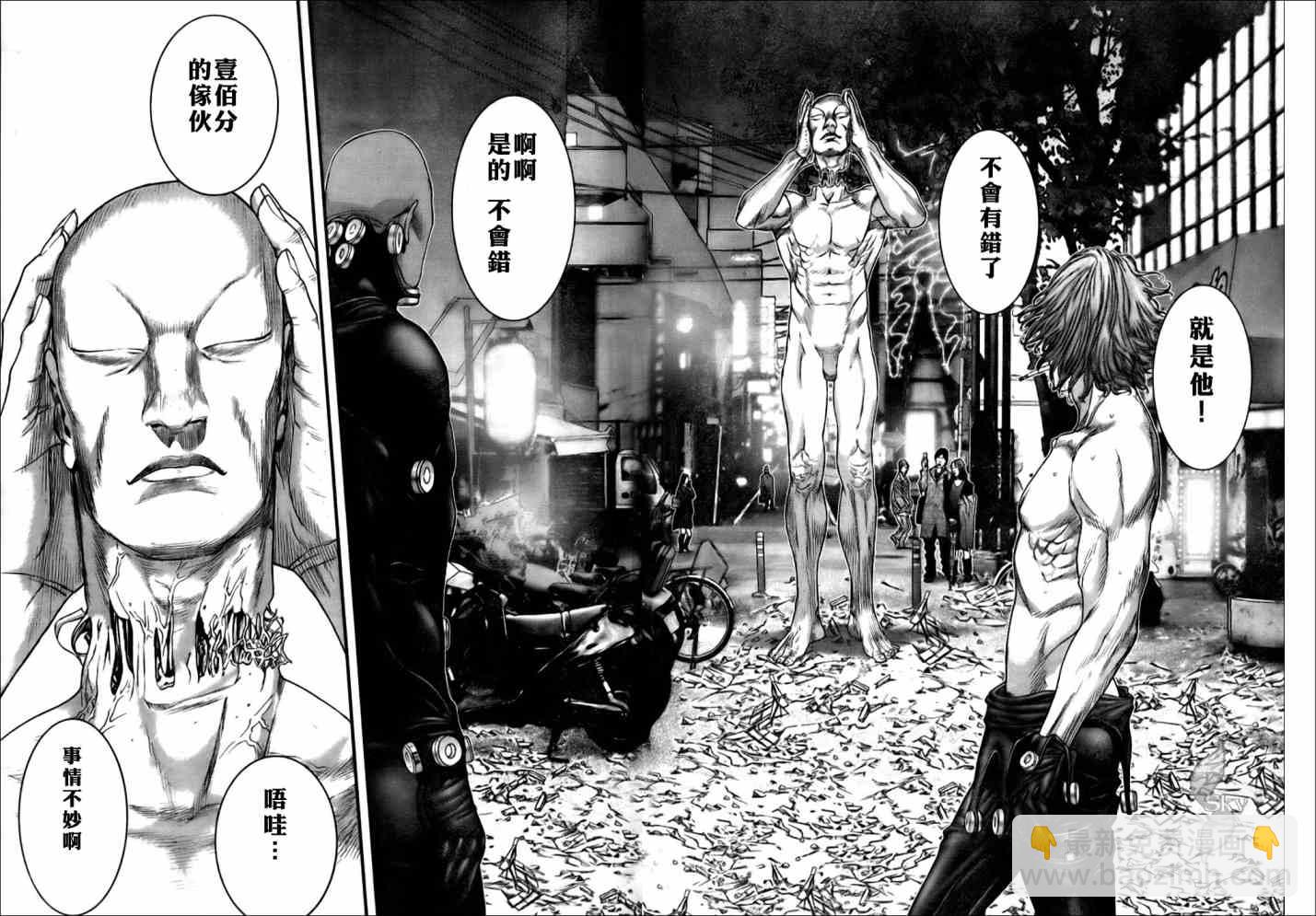 🍱杀戮都市GANTZ 第264话 第3页