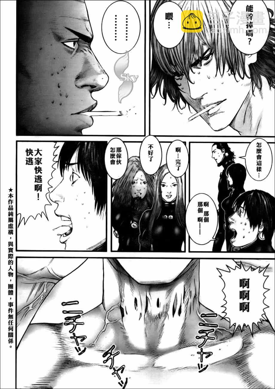 🍱杀戮都市GANTZ 第264话 第4页