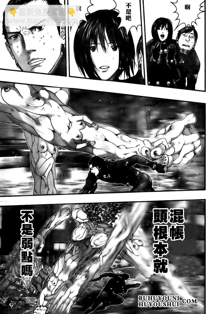 🍱杀戮都市GANTZ 第266话 第11页