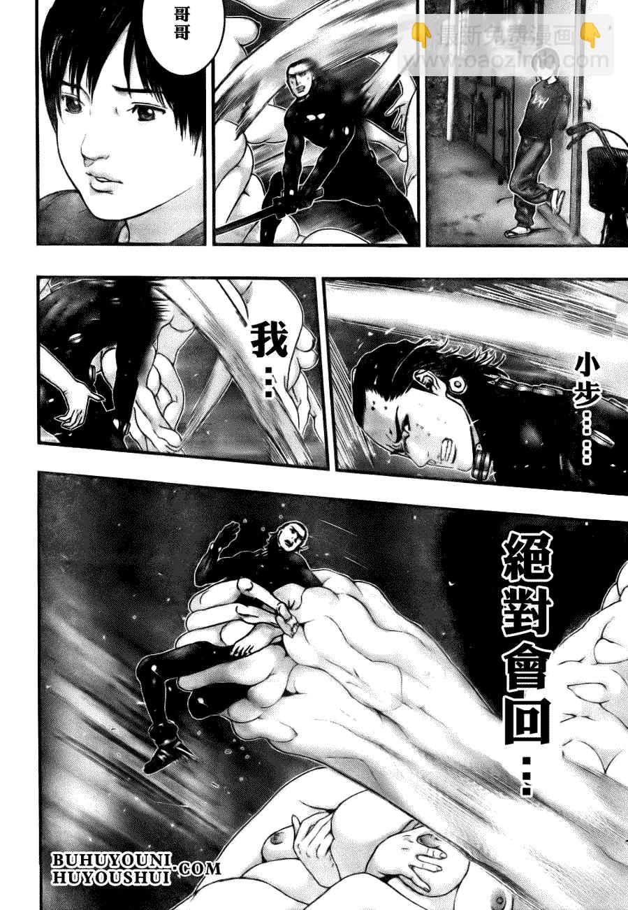🍱杀戮都市GANTZ 第266话 第16页