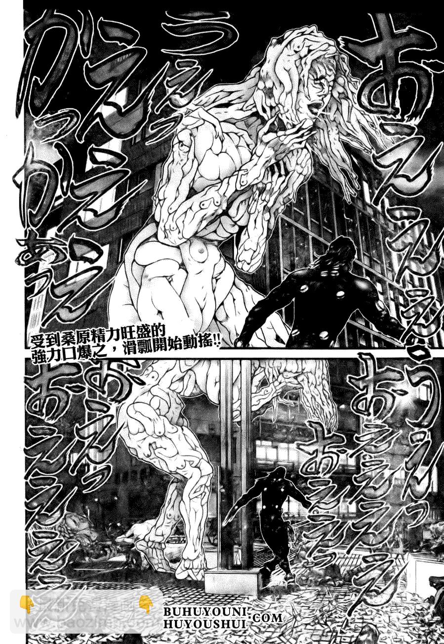 🍱杀戮都市GANTZ 第266话 第2页