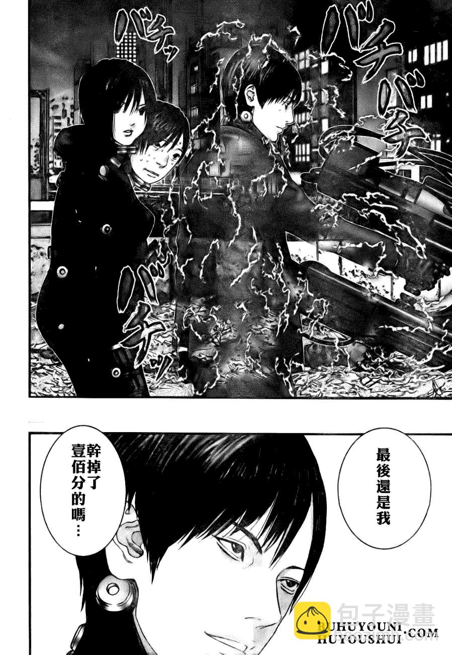 🍱杀戮都市GANTZ 第266话 第20页