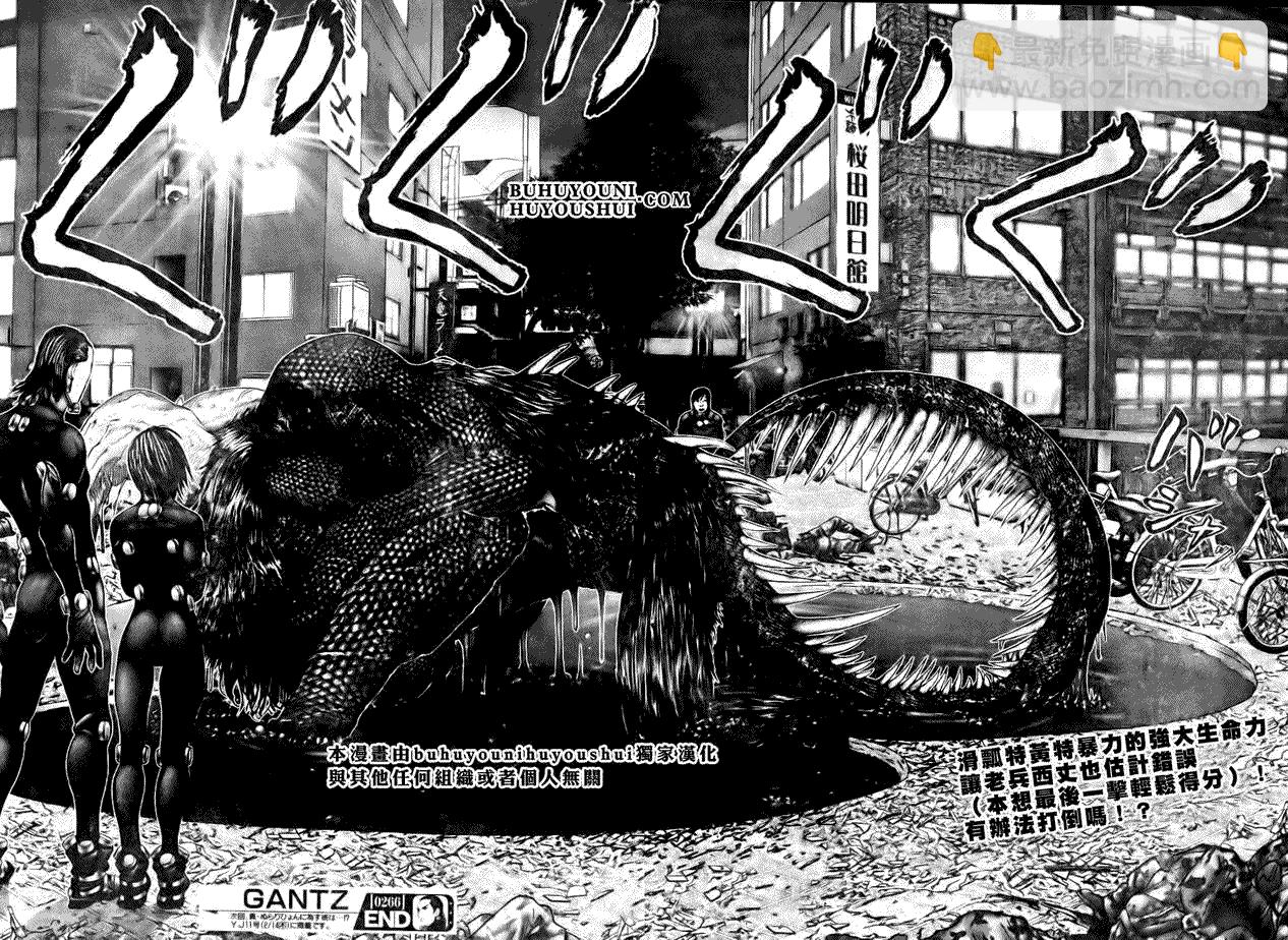 🍱杀戮都市GANTZ 第266话 第24页