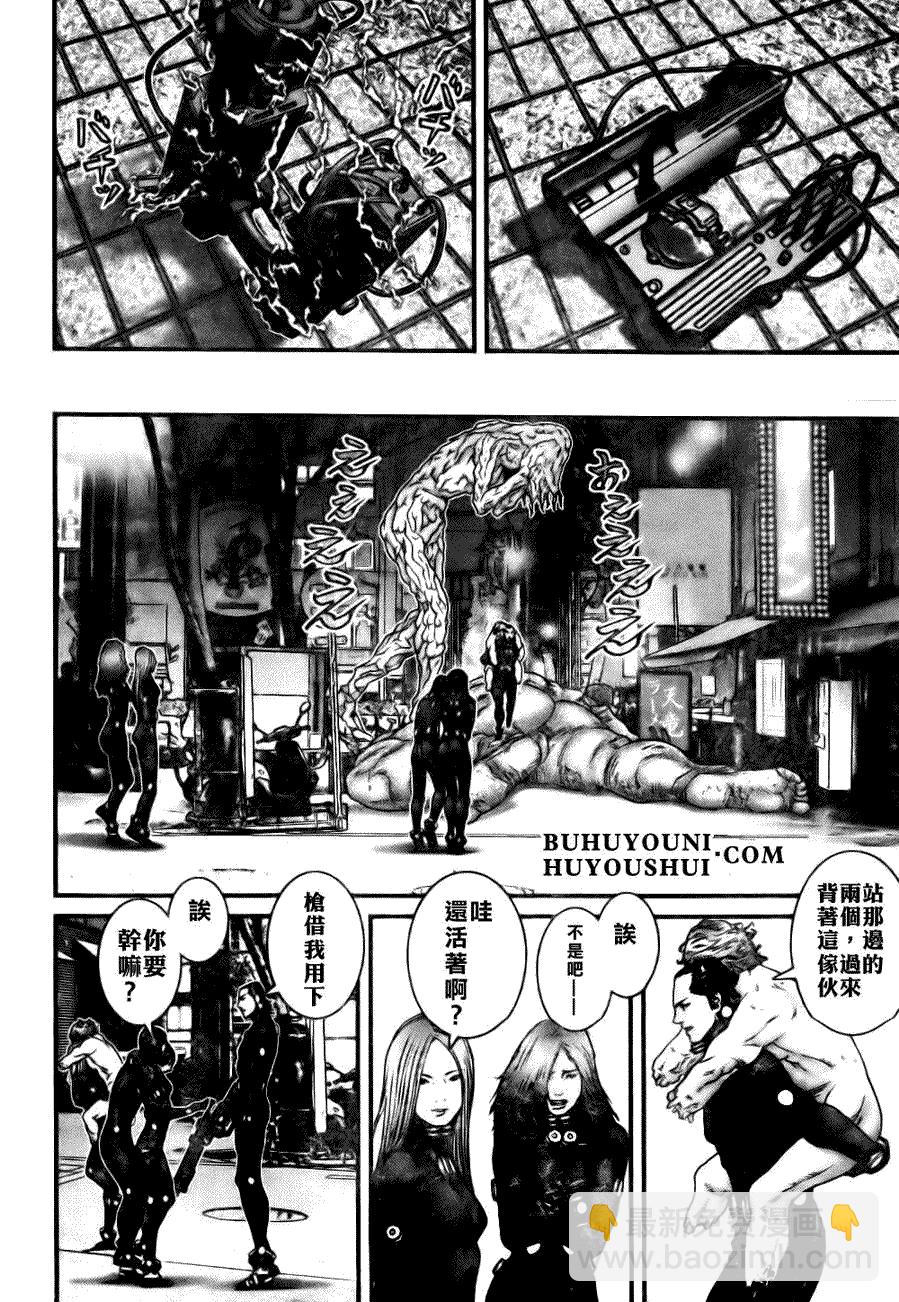 🍱杀戮都市GANTZ 第266话 第4页