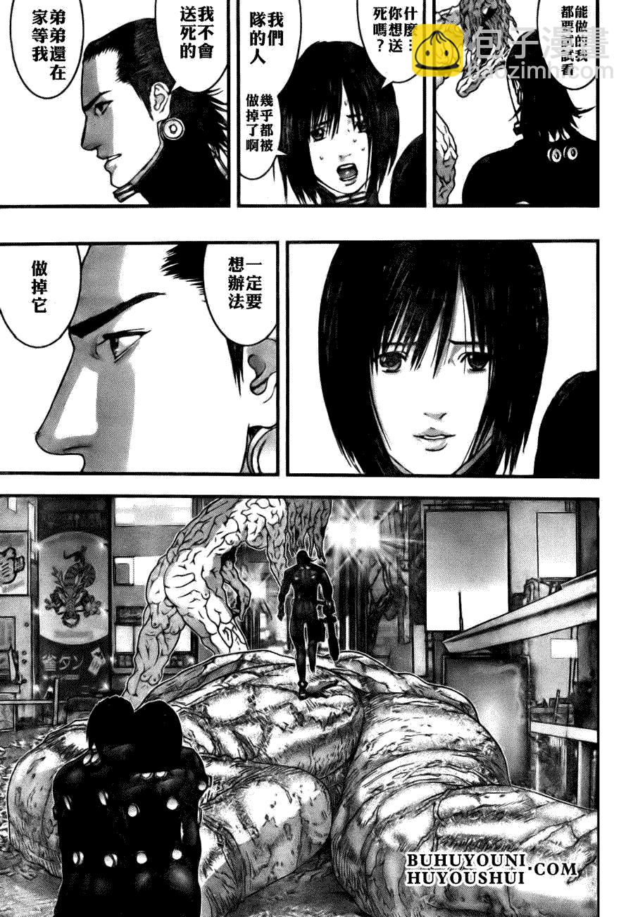 🍱杀戮都市GANTZ 第266话 第5页