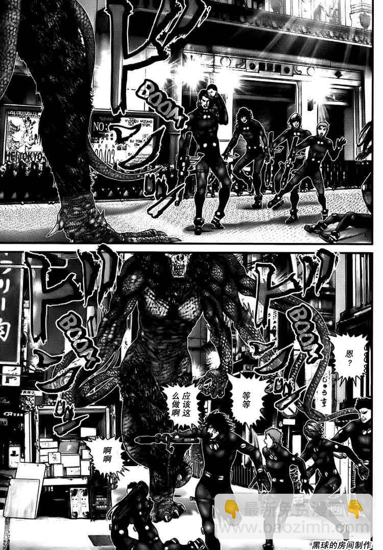 🍱杀戮都市GANTZ 第268话 第10页