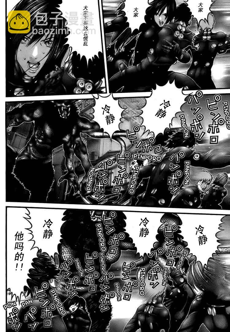 🍱杀戮都市GANTZ 第268话 第11页