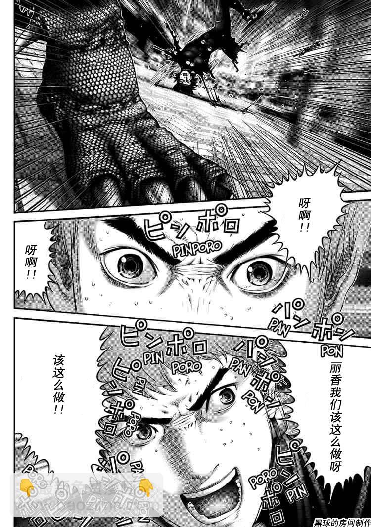 🍱杀戮都市GANTZ 第268话 第16页