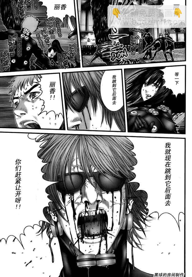 🍱杀戮都市GANTZ 第268话 第17页