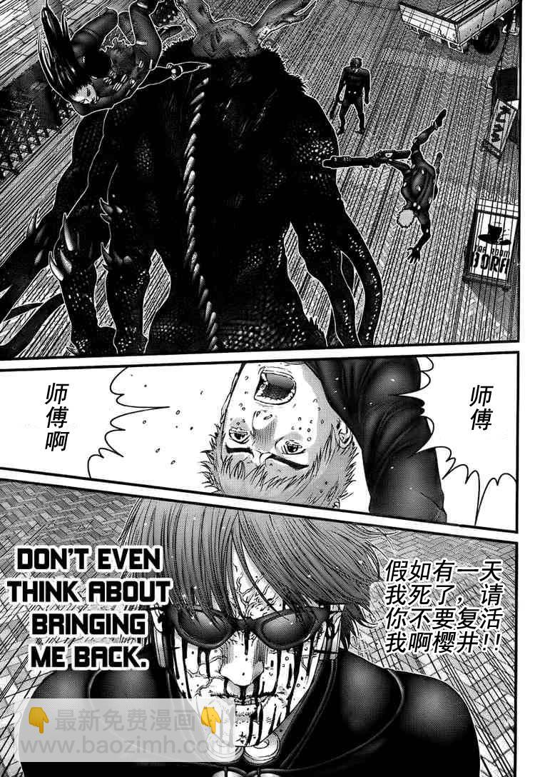 🍱杀戮都市GANTZ 第268话 第19页
