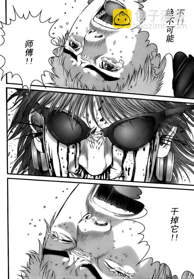 🍱杀戮都市GANTZ 第268话 第20页