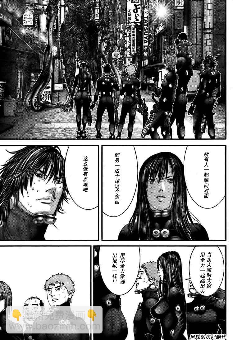 🍱杀戮都市GANTZ 第268话 第6页