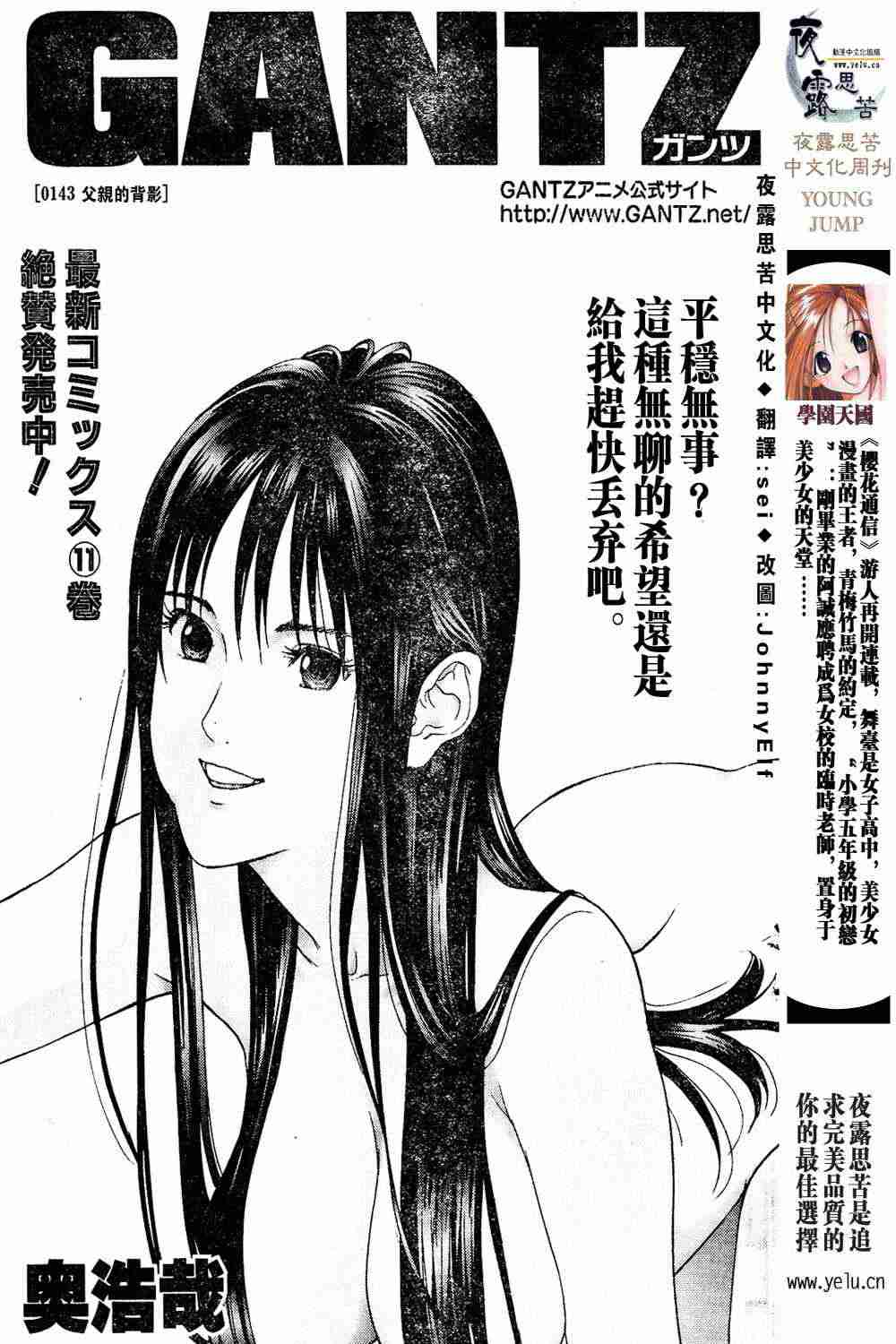 🍱杀戮都市GANTZ 第13卷 第1页