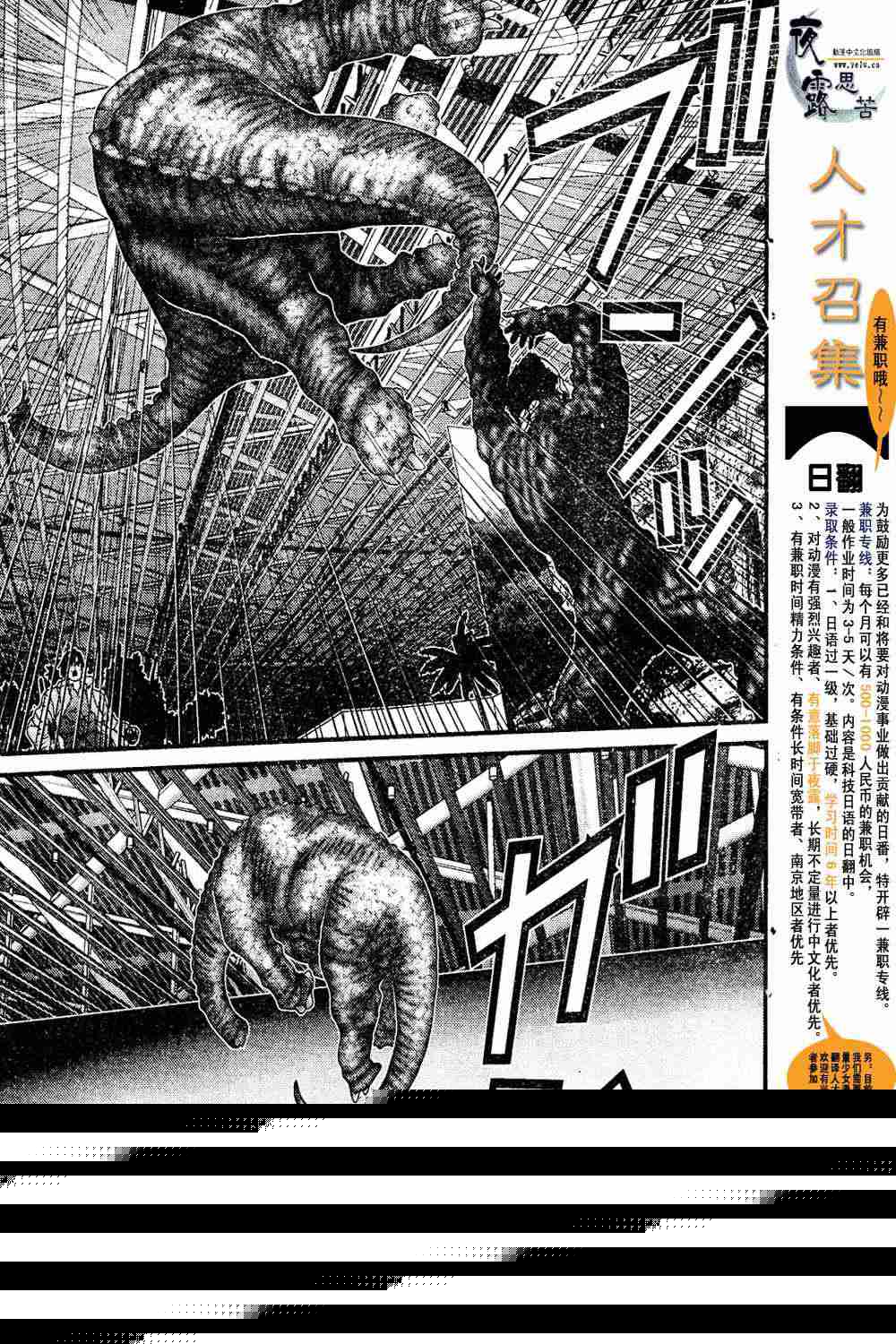 🍱杀戮都市GANTZ 第13卷 第10页