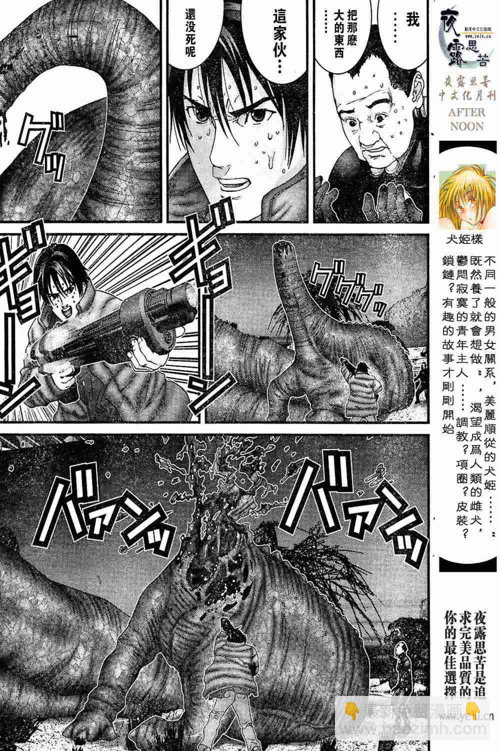 🍱杀戮都市GANTZ 第13卷 第11页