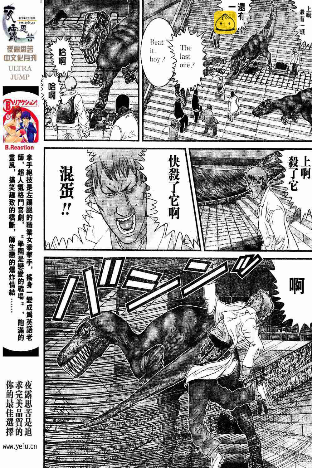 🍱杀戮都市GANTZ 第13卷 第12页
