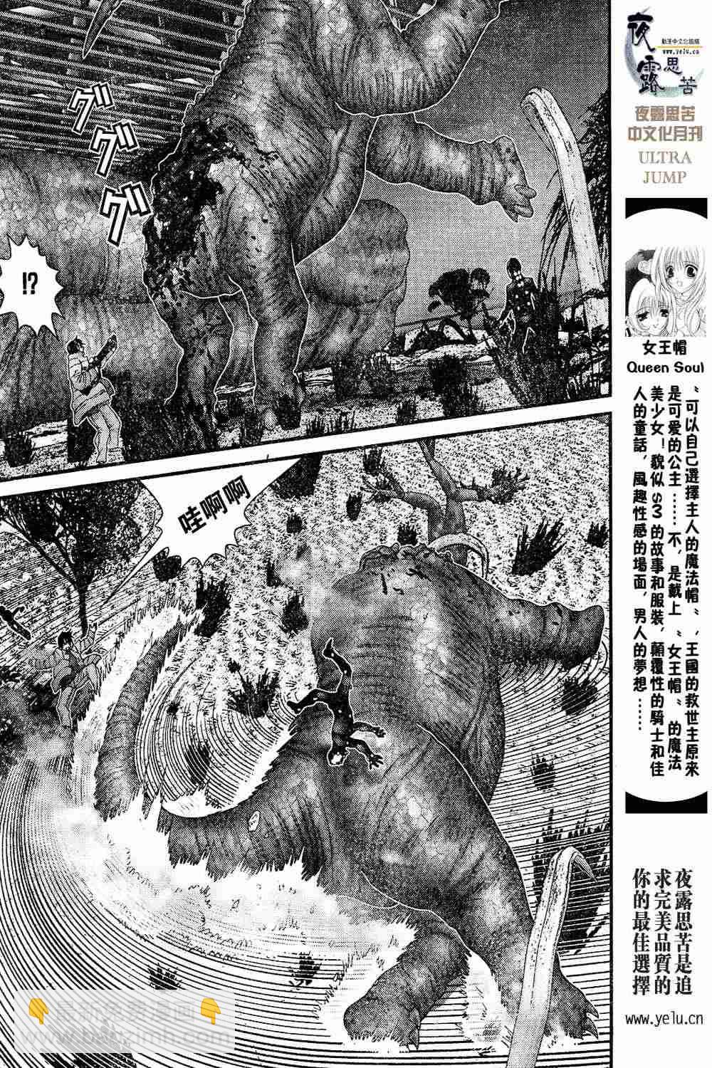 🍱杀戮都市GANTZ 第13卷 第15页