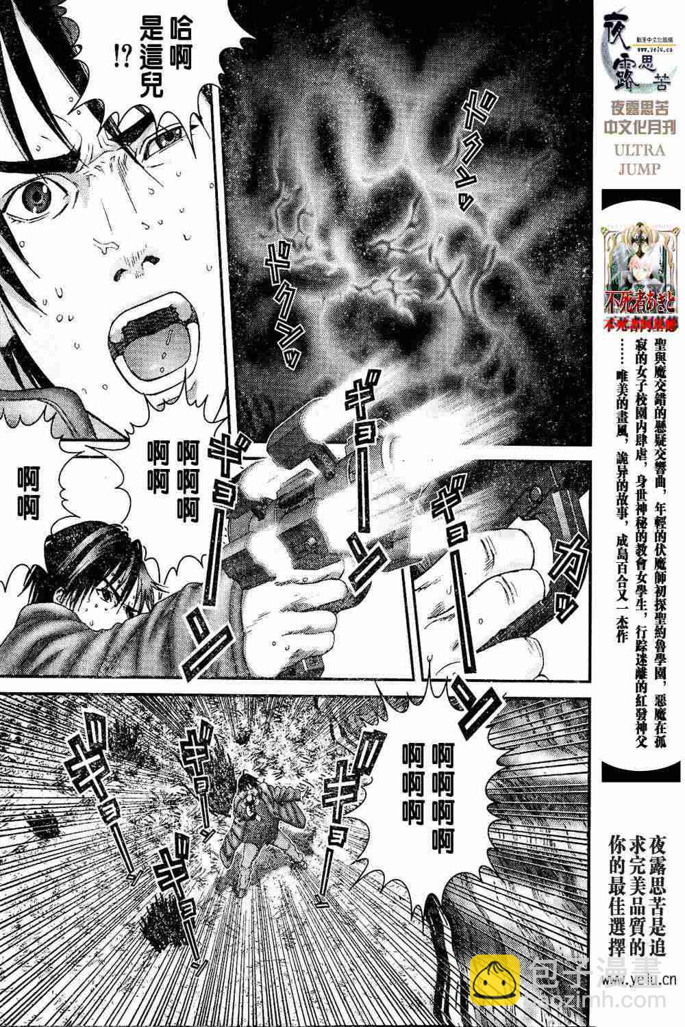 🍱杀戮都市GANTZ 第13卷 第18页