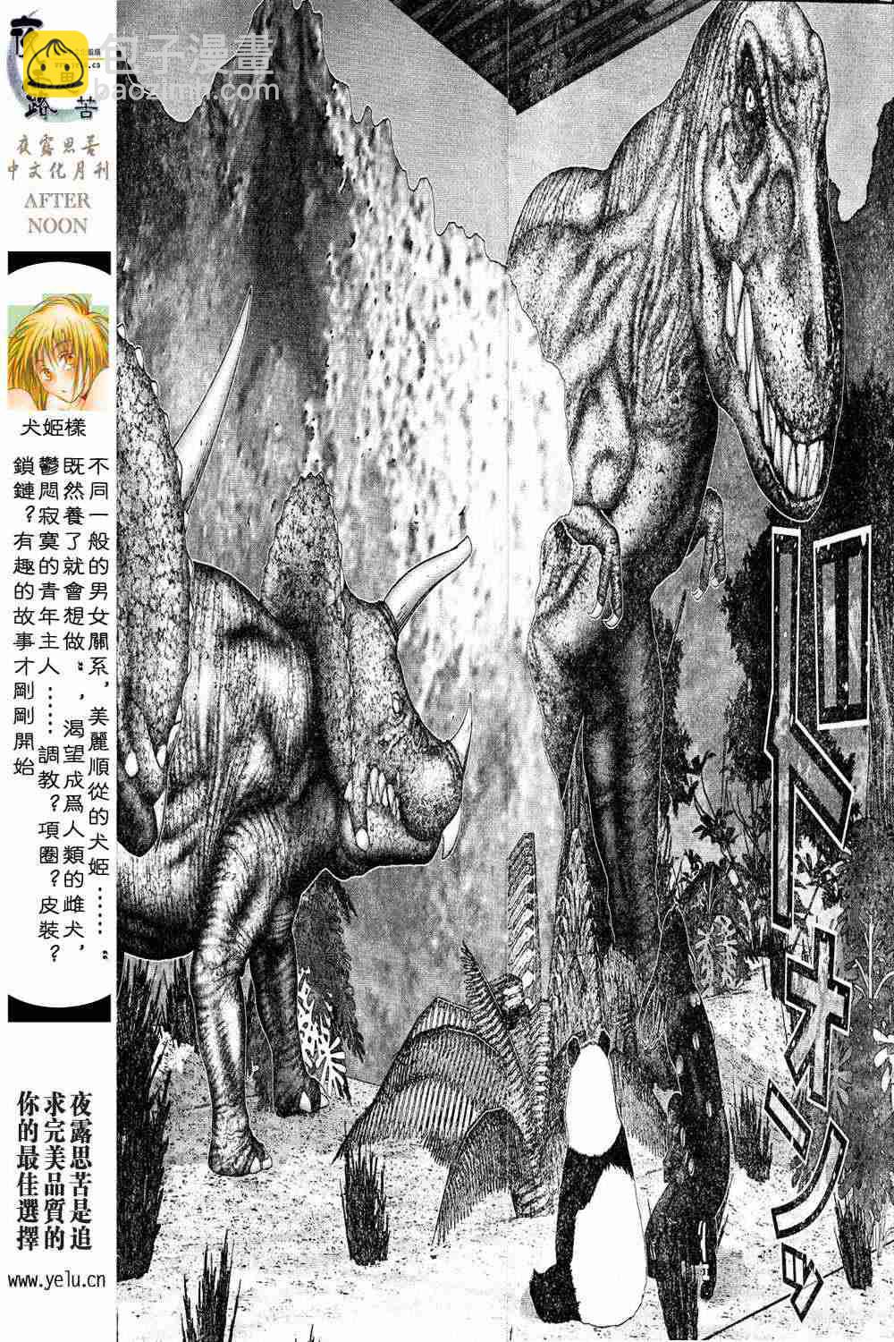 🍱杀戮都市GANTZ 第13卷 第23页