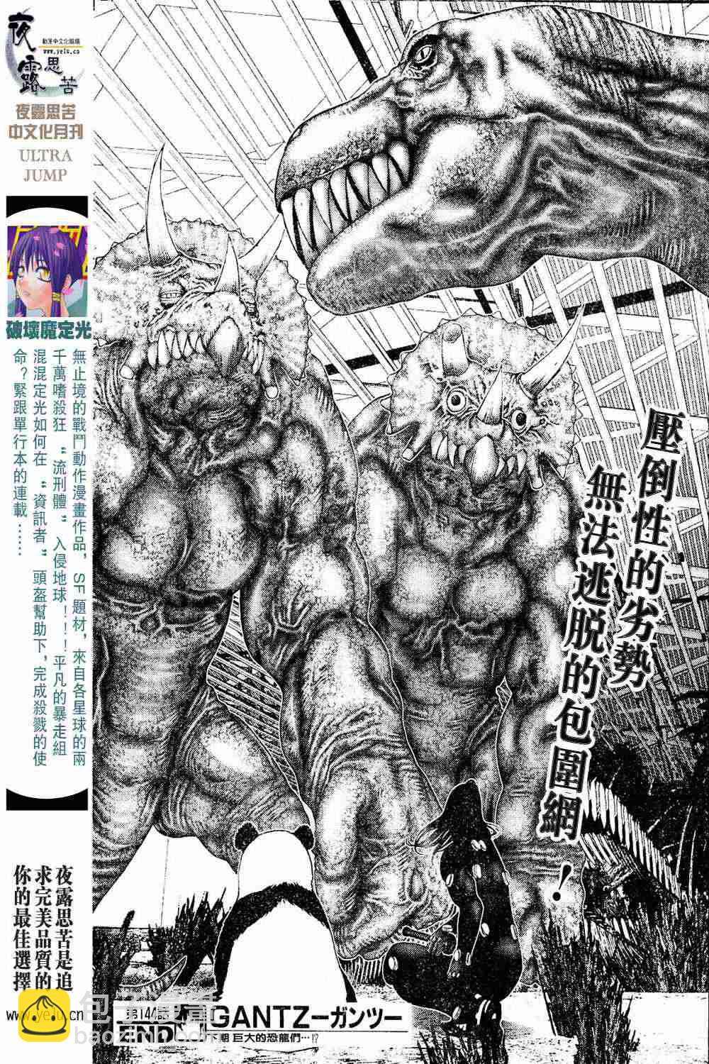 🍱杀戮都市GANTZ 第13卷 第24页