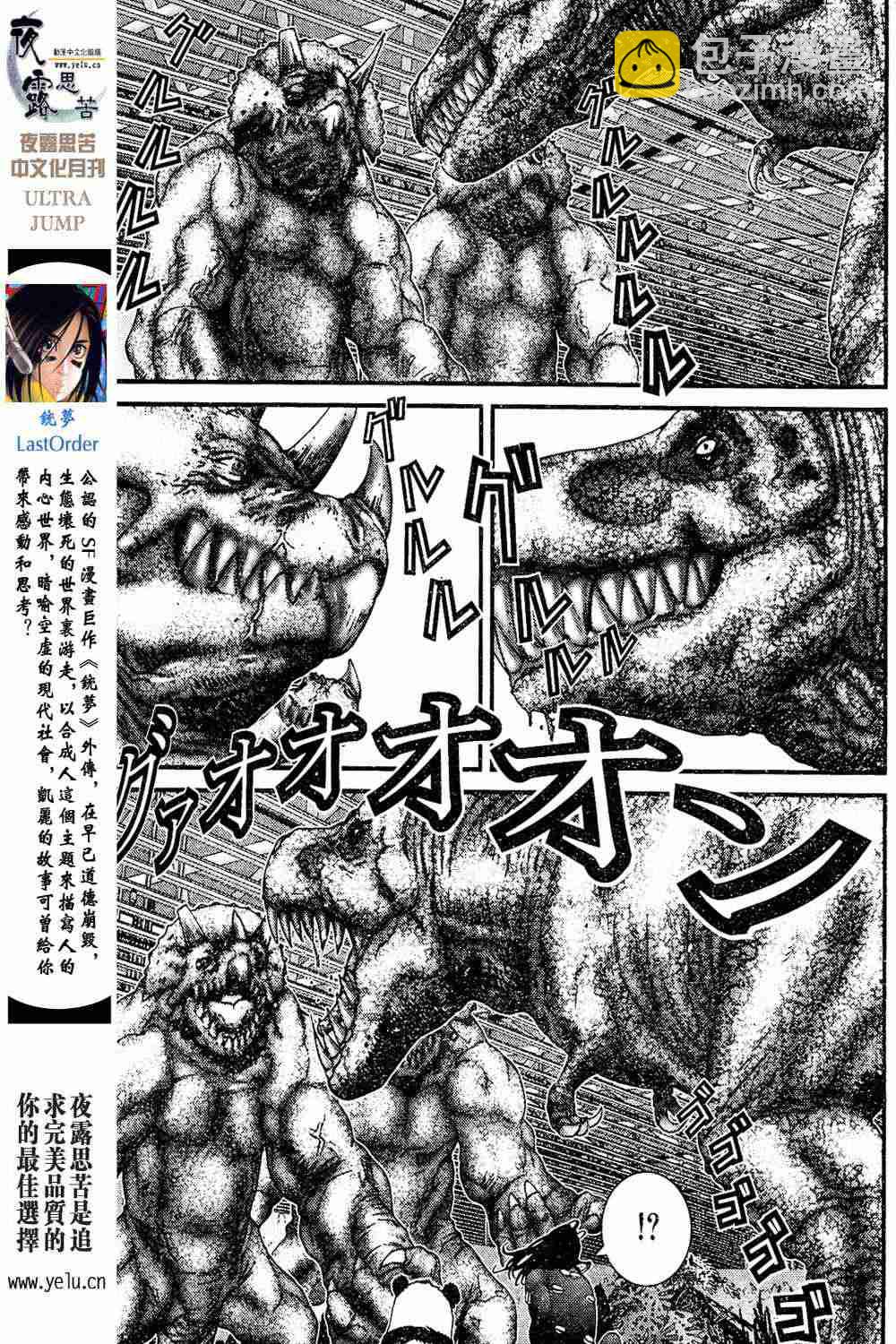 🍱杀戮都市GANTZ 第13卷 第27页
