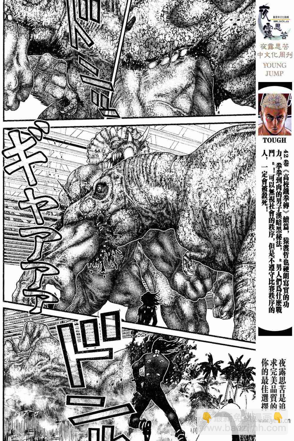 🍱杀戮都市GANTZ 第13卷 第28页