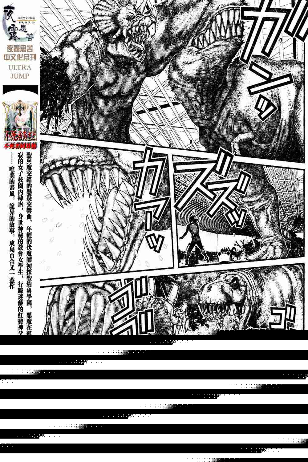 🍱杀戮都市GANTZ 第13卷 第29页