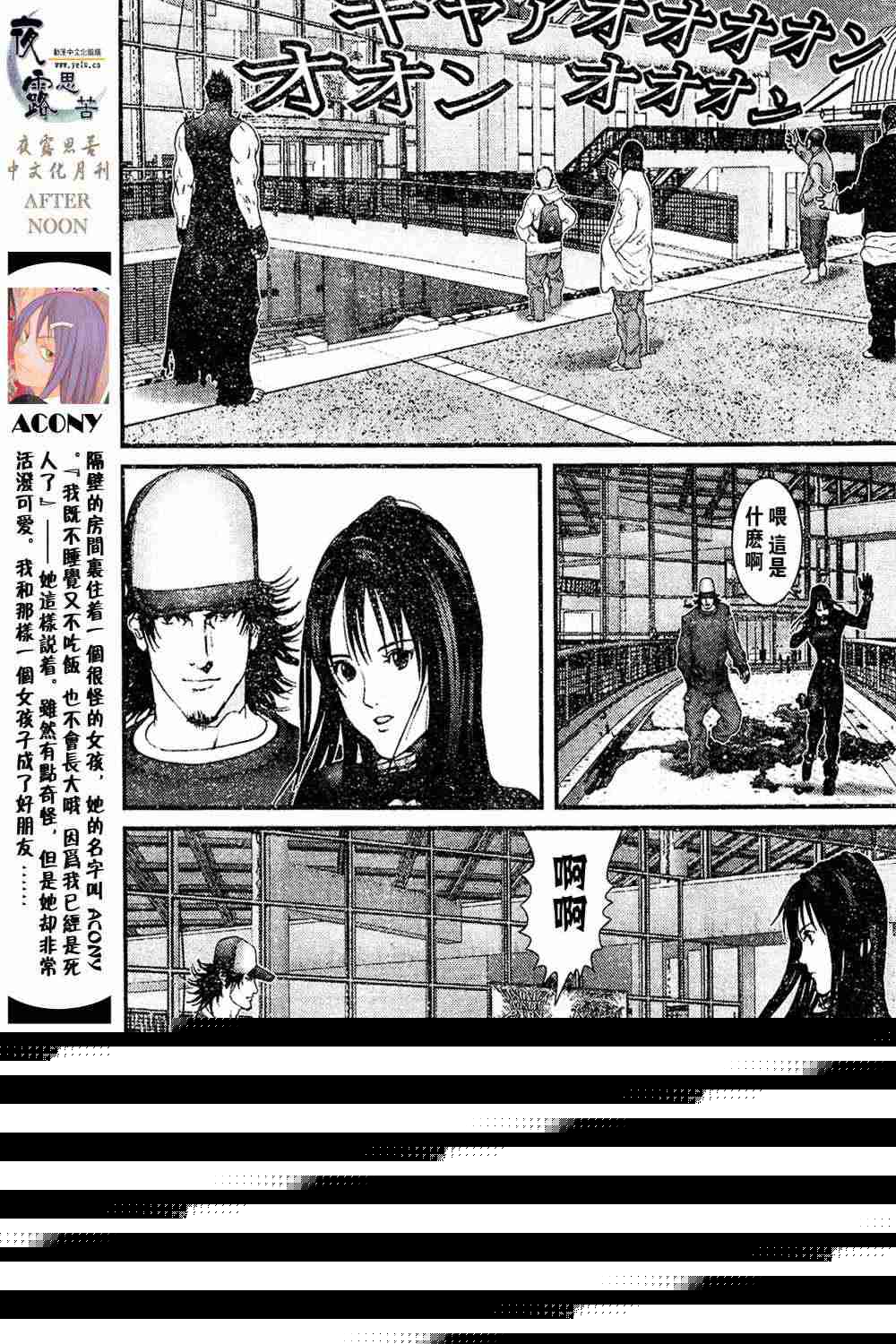 🍱杀戮都市GANTZ 第13卷 第32页