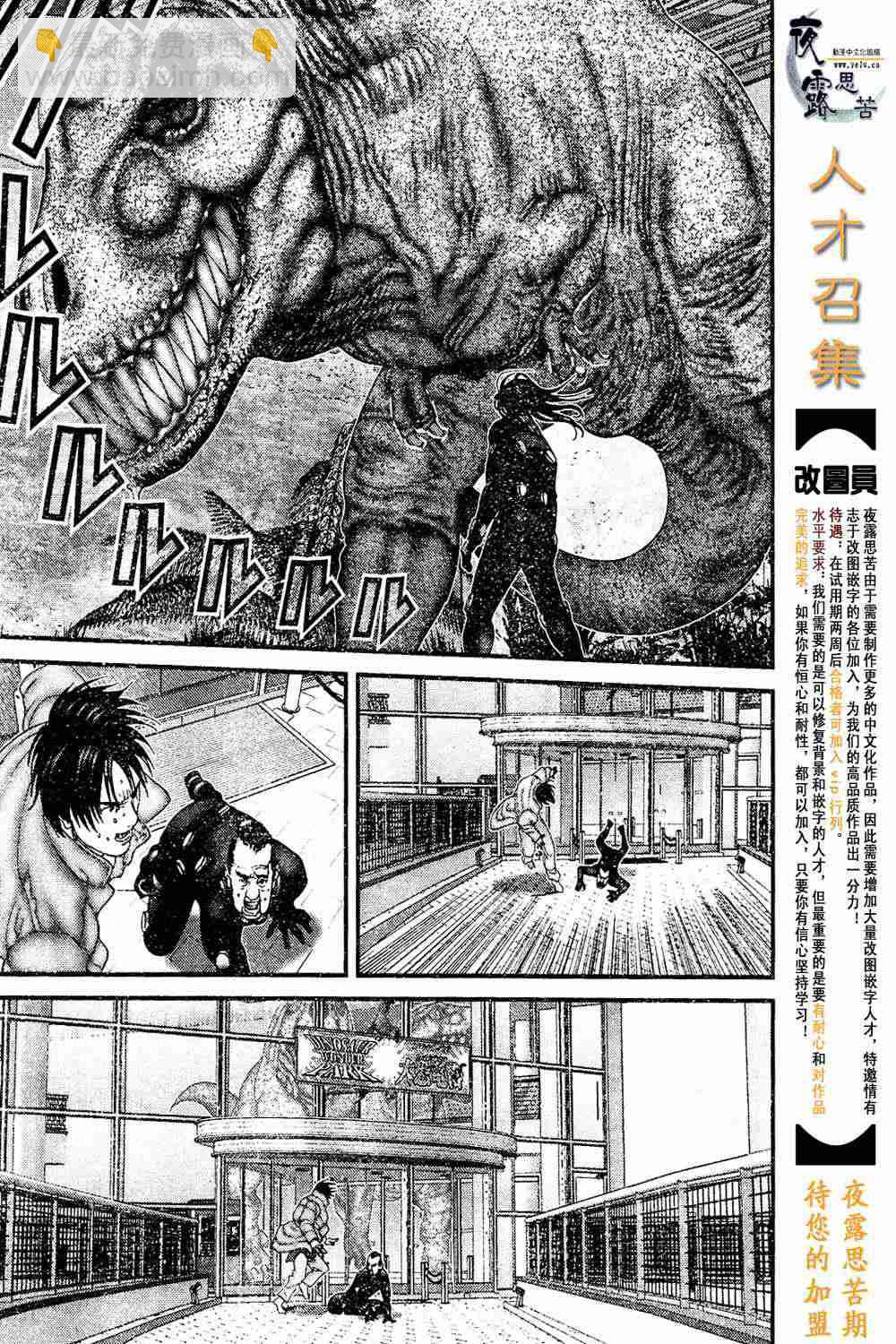 🍱杀戮都市GANTZ 第13卷 第33页