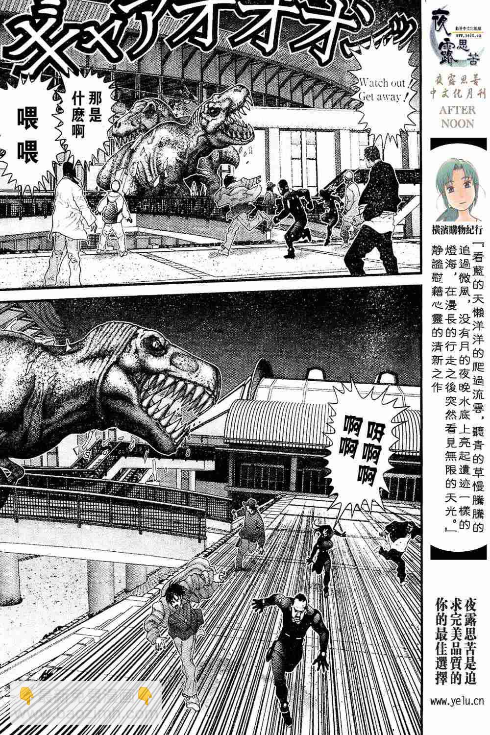 🍱杀戮都市GANTZ 第13卷 第35页