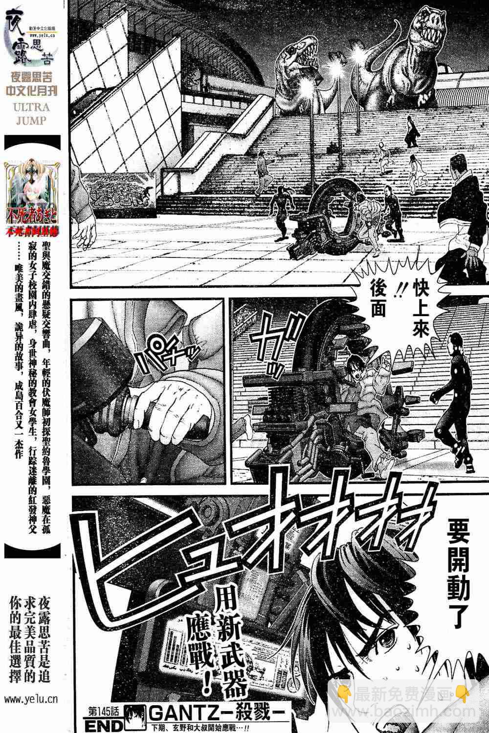 🍱杀戮都市GANTZ 第13卷 第36页
