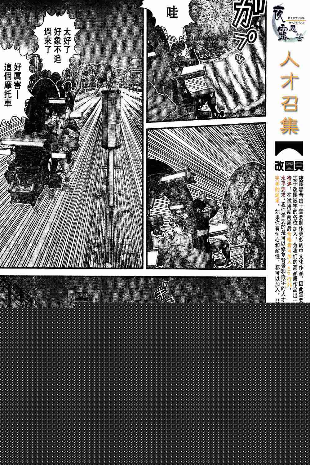 🍱杀戮都市GANTZ 第13卷 第37页