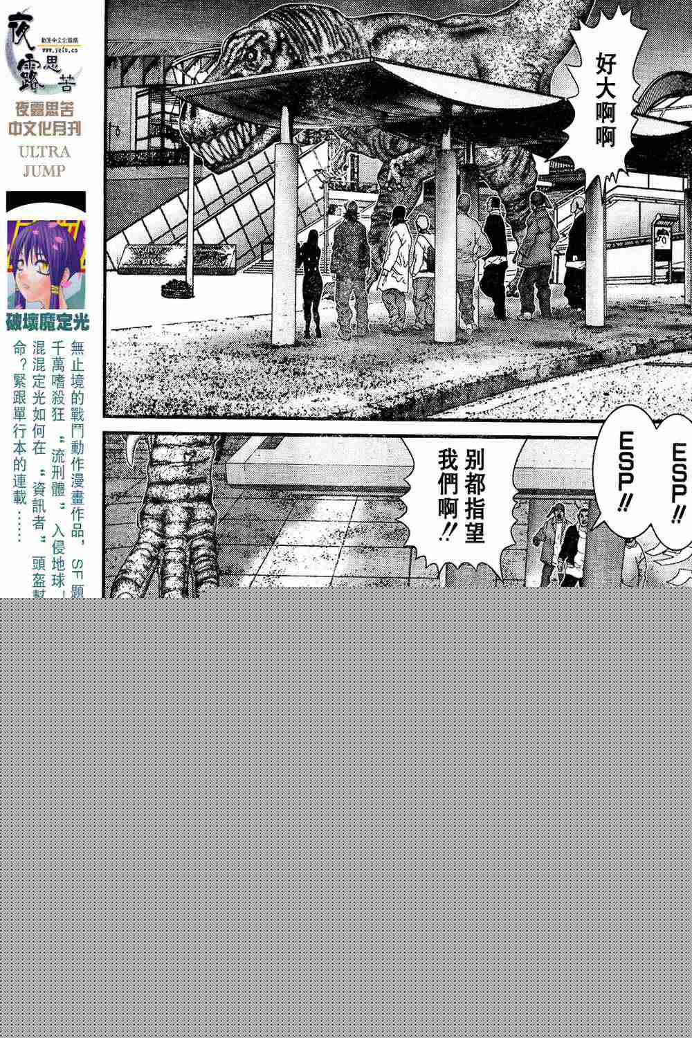 🍱杀戮都市GANTZ 第13卷 第39页