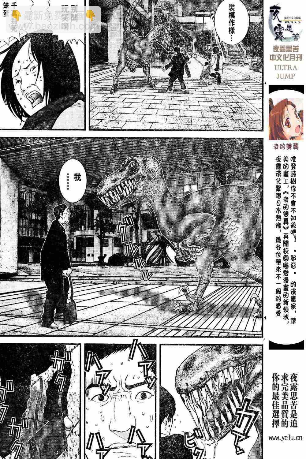 🍱杀戮都市GANTZ 第13卷 第4页