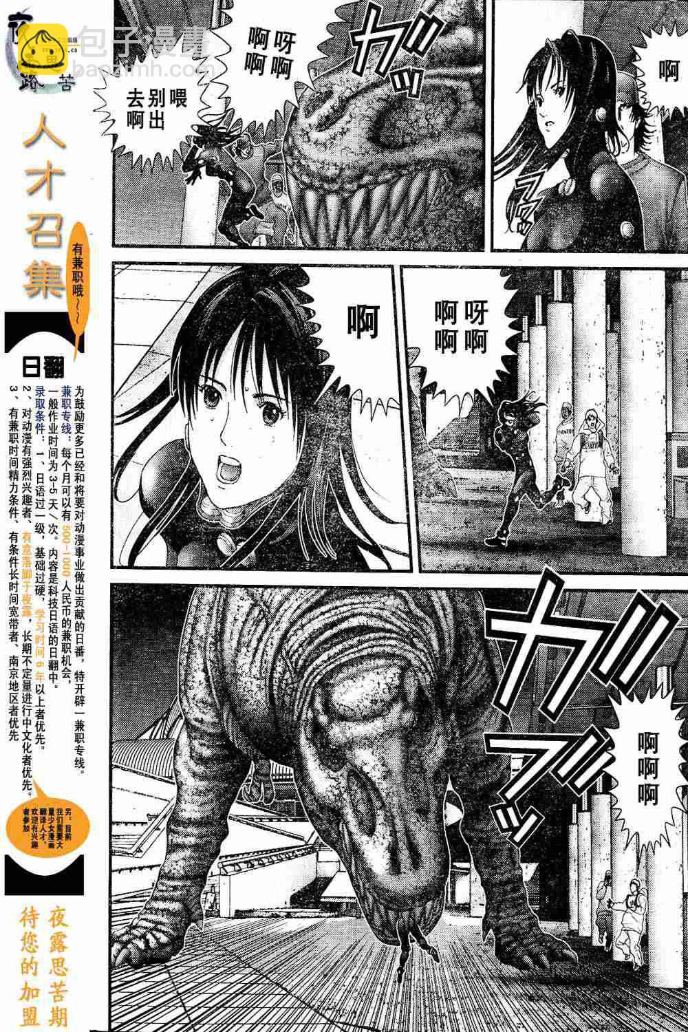 🍱杀戮都市GANTZ 第13卷 第41页