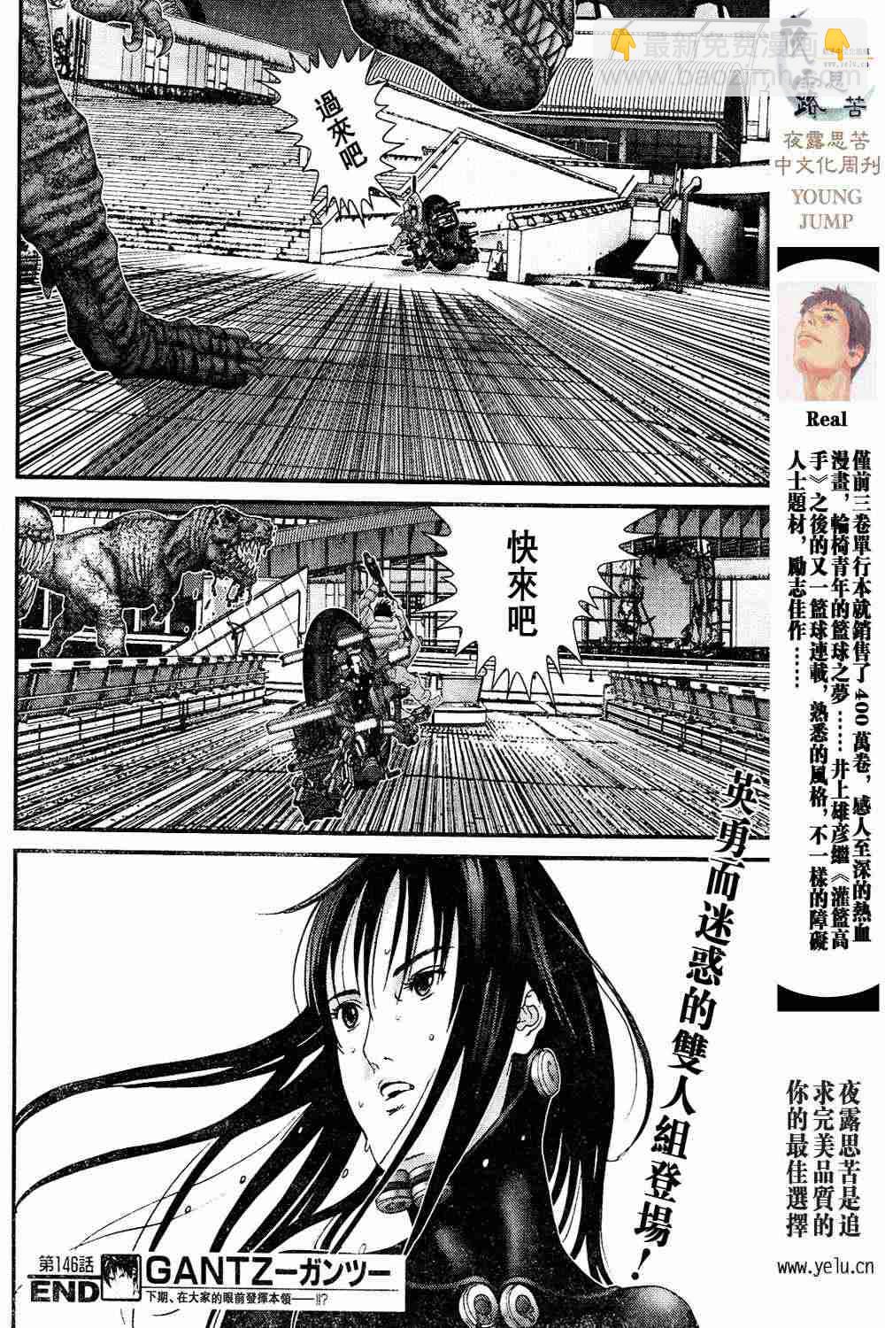 🍱杀戮都市GANTZ 第13卷 第45页