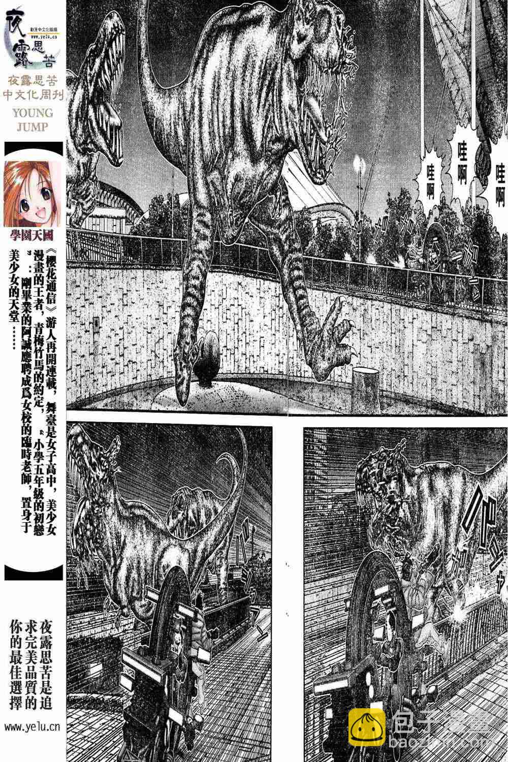 🍱杀戮都市GANTZ 第13卷 第48页
