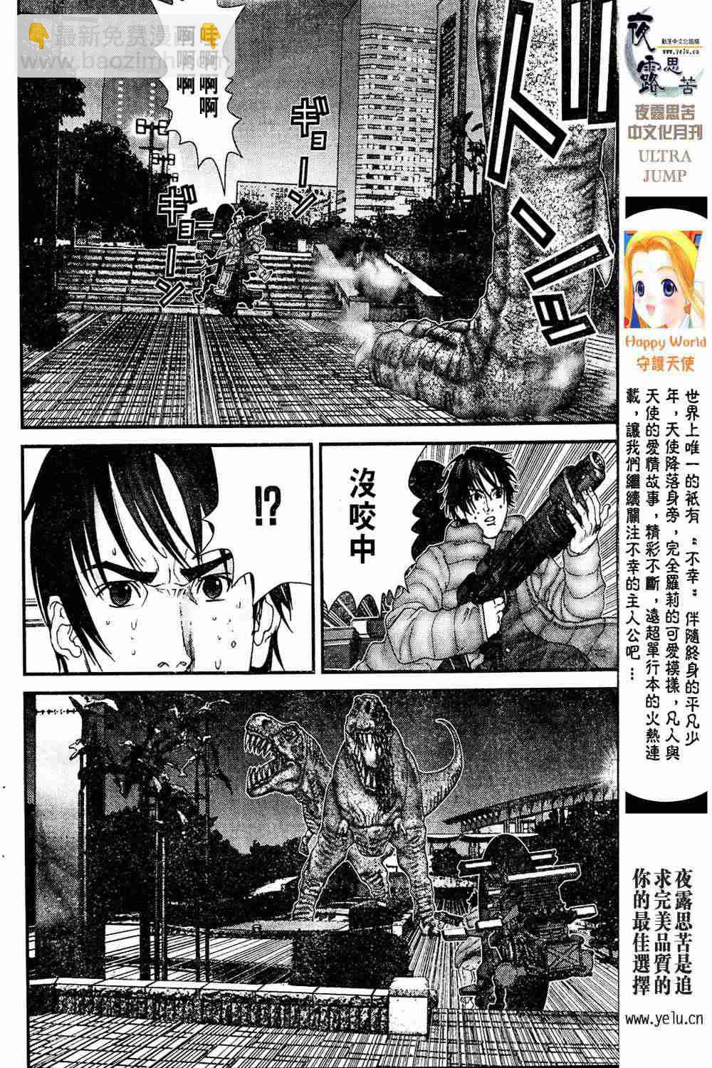 🍱杀戮都市GANTZ 第13卷 第50页