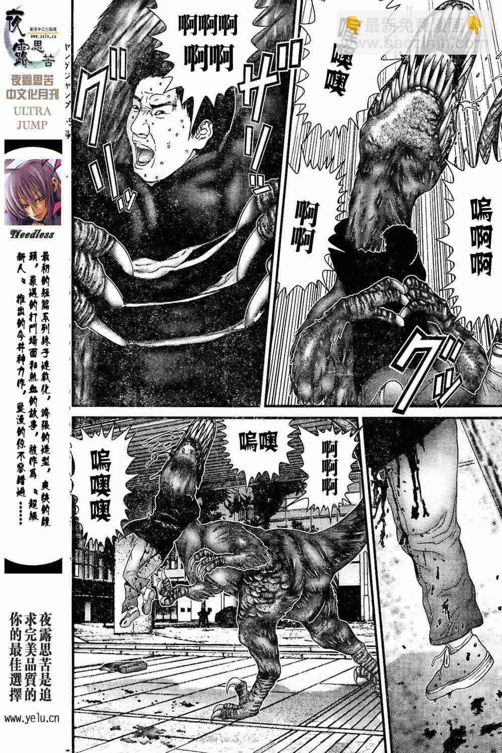 🍱杀戮都市GANTZ 第13卷 第7页