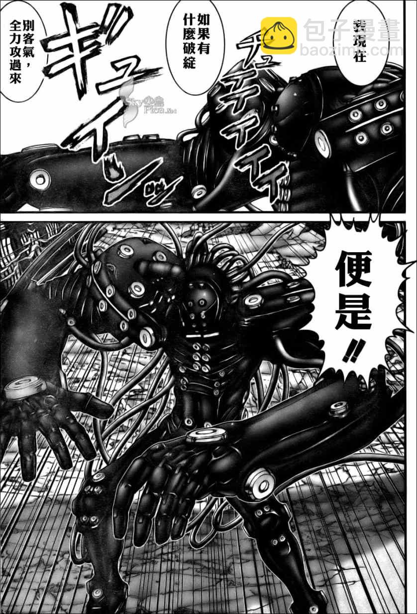 🍱杀戮都市GANTZ 第270话 第15页