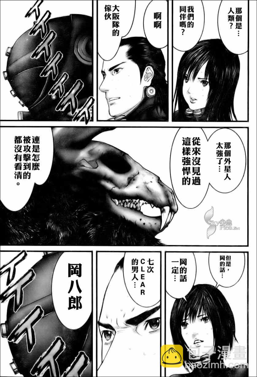 🍱杀戮都市GANTZ 第270话 第8页