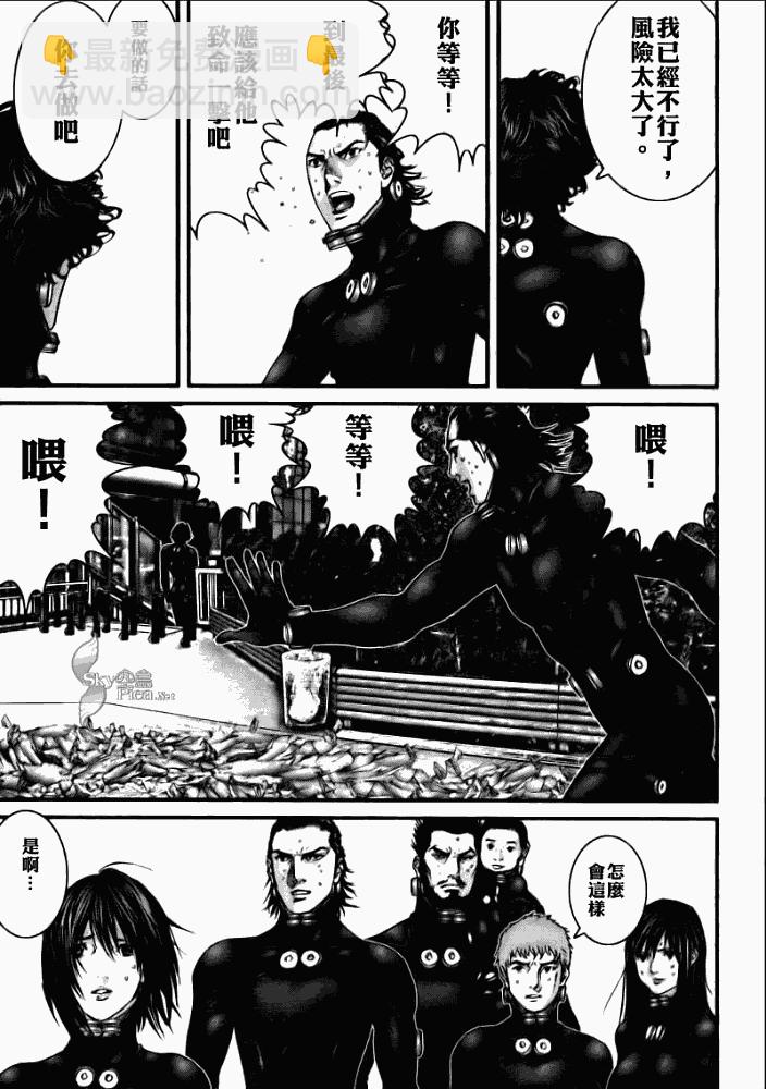🍱杀戮都市GANTZ 第272话 第15页