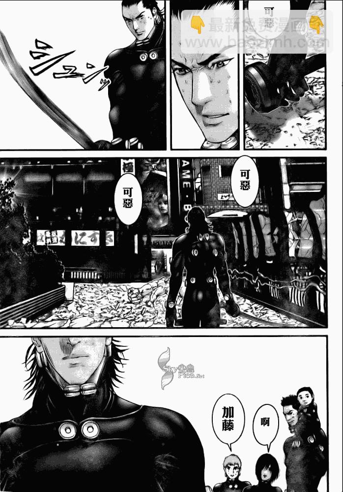 🍱杀戮都市GANTZ 第272话 第17页