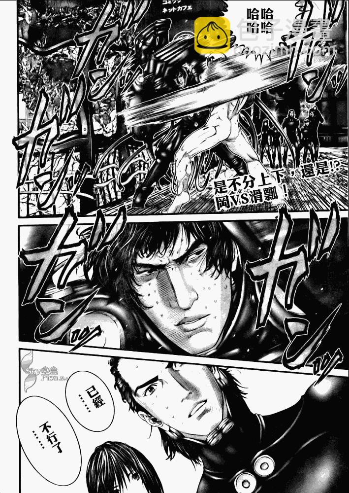 🍱杀戮都市GANTZ 第272话 第2页